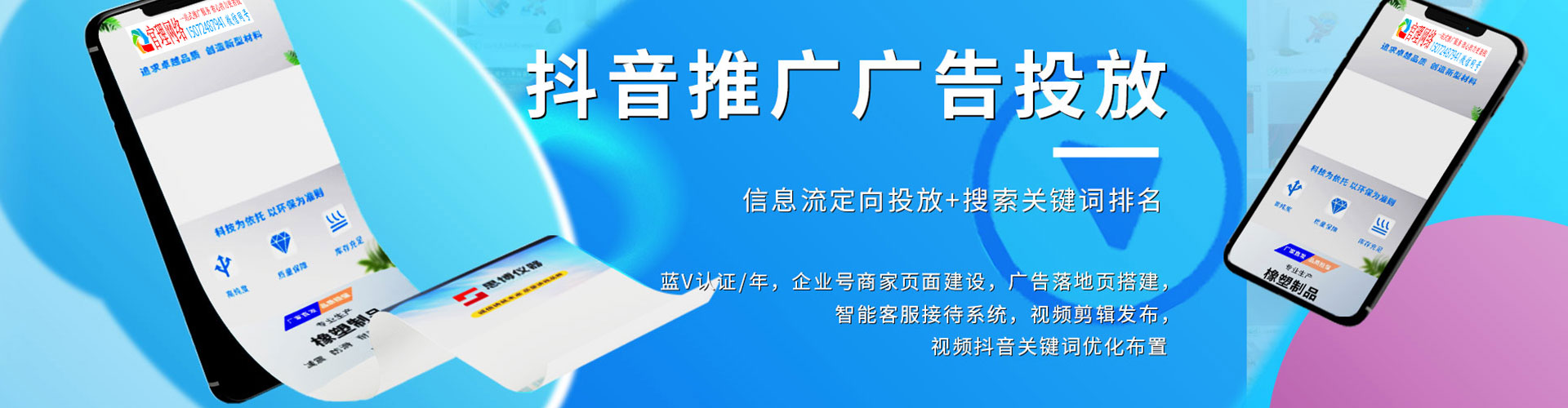 沿滩百度推广竞价